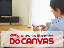 インターネットFree イメージ